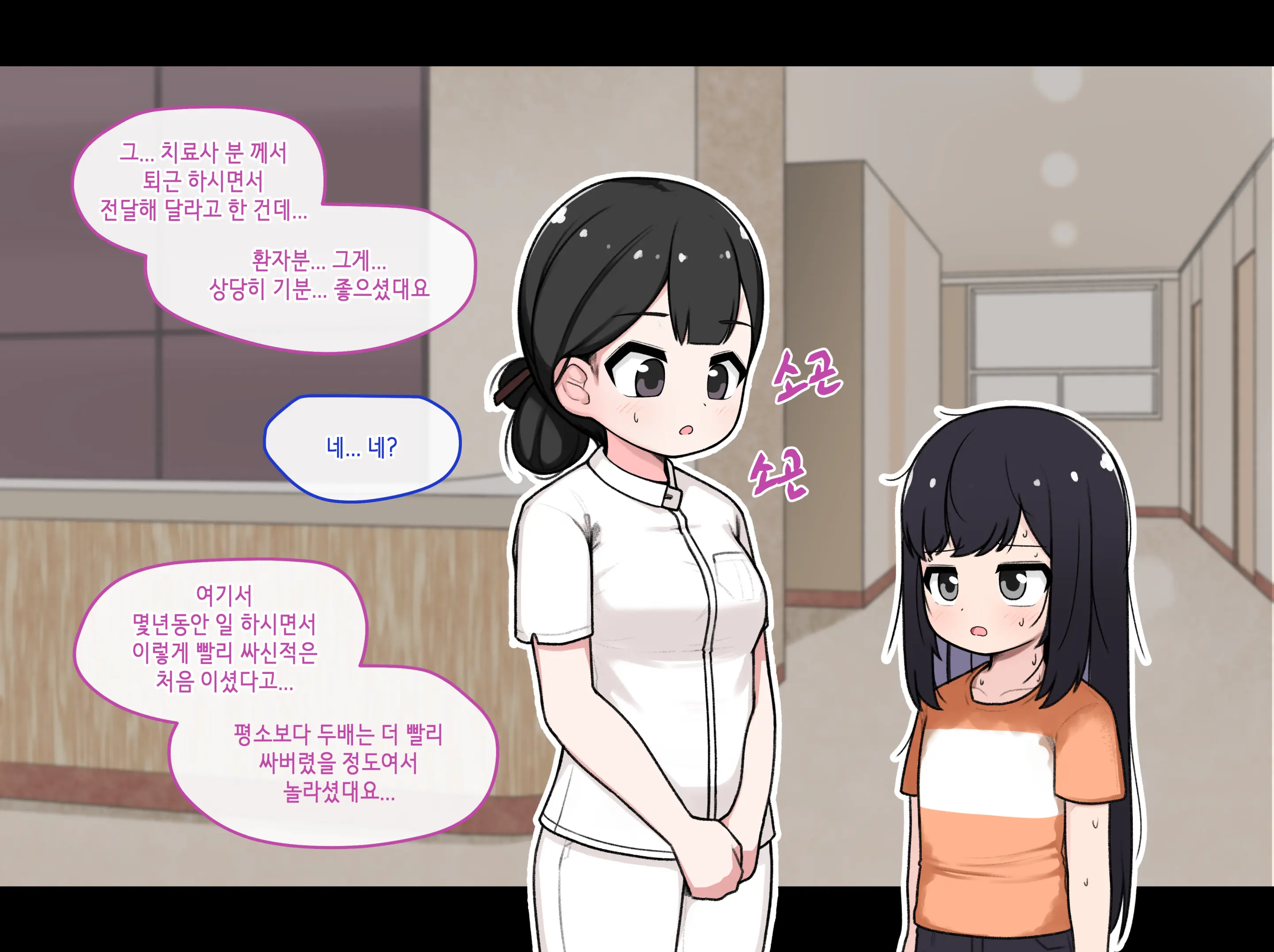 Ts Comic